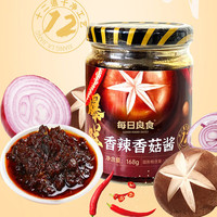每日良食 爆鲜香菇酱168g*6罐【评价返10元】