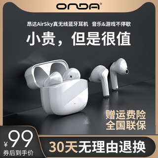 ONDA 昂达 AirSky 半入耳式真无线降噪蓝牙耳机 白色