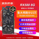 至龙（ZIRLORN） AMD显卡RX580-8G /5600XT/590显卡台式机电脑显卡游戏办公 RX580-8G免费保720天15W跑分