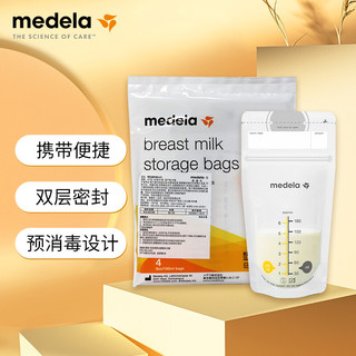 medela 美德乐 储奶袋存奶袋母乳储存保鲜一次性奶袋4片装