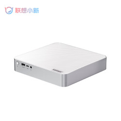 Lenovo 联想 小新Mini 十三代酷睿版 台式机 白色（酷睿i5-13500H、核芯显卡、16GB、1TB SSD）