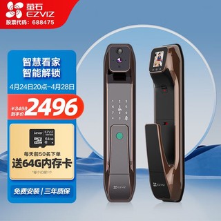 EZVIZ 萤石 智能锁视频锁 DL30VS 全自动智能锁猫眼视频锁