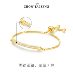 CHOW TAI SENG 周大生 设界 女士925银流光手链 S1HC0016DC