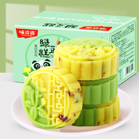 weiziyuan 味滋源 蔓越莓味绿豆糕500g/盒 双色绿豆饼传统点心露营零食品