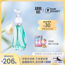 ANNA SUI 安娜苏 许愿精灵女士淡香水 EDT