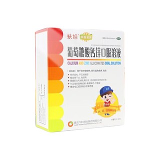 PLUS会员：扶娃 葡萄糖酸钙锌口服溶液10ml*18支 5盒