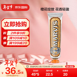 MARVIS 玛尔仕 意大利进口 橙花绽放薄荷牙膏75ml