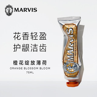 MARVIS 玛尔仕 意大利进口 橙花绽放薄荷牙膏75ml