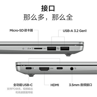 Lenovo 联想 小新 14 2023款 十二代酷睿版 14.0英寸 轻薄本 灰色（酷睿i5-12450H、核芯显卡、16GB、512GB SSD、1920*1200、IPS、60Hz）