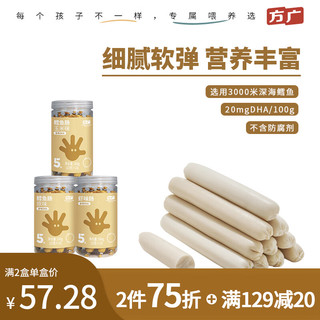 FangGuang 方广 五维系列 儿童零食  鳕鱼肠160g