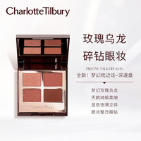 夏洛特蒂铂丽 Charlotte Tilbury CT眼影盘生日礼物 情人节七夕礼物送女友 枕边话深邃6g