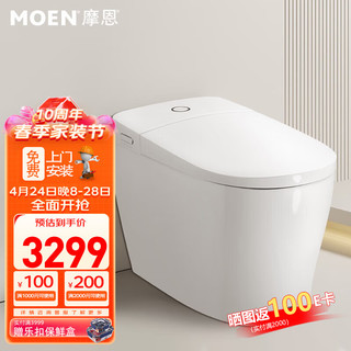 MOEN 摩恩 1542 轻智能马桶一体机