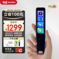 youdao 网易有道 X5plus 词典笔