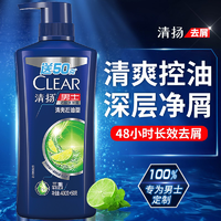 抖音超值购：CLEAR 清扬 去屑洗发水 450ml