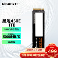 GIGABYTE 技嘉 SSD固态硬盘 M.2接口PCIe 4.0 NVMe协议 高速Gen4 大容量 [大容量]黑雕450E 1T丨读5000写4600