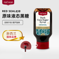red seal 红印 新西兰液态黑糖月子经期孕期暖身料理红糖原味440g