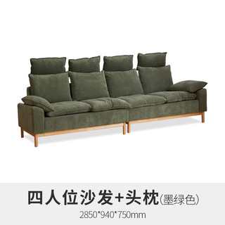 维莎 布艺沙发家用客厅轻奢组合沙发现代简约可拆洗北欧小户型沙发 四人位沙发+头枕-墨绿色 全可拆洗