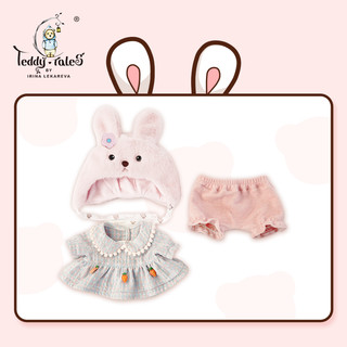 TeddyTales 莉娜熊 繁花系列 桃花小兔套装-紫灰色熊毛绒玩具 20cm