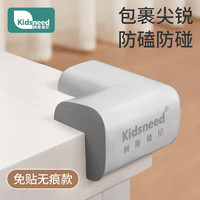 KIDSNEED 柯斯德尼 防撞护角儿童防磕碰安全包边墙角床角贴直角保护套灰色10只装