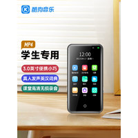 KUGOU 酷狗音乐 酷狗KUGOU PA06 内置16G mp3/mp4 学生词典随身听英语 音乐播放器 3.0英寸高清触摸屏mp5/mp6视频 支持插卡