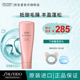 SHISEIDO 资生堂 日本进口资生堂专业美发芯护理道轻盈丝逸洗发露 顺毛躁发丝温和清洁丰盈蓬松洗发水 虎年限定 节日礼盒 臻选新春洗护礼盒(500ml+250g)推荐 芯护理道轻盈丝逸系列护发素250g