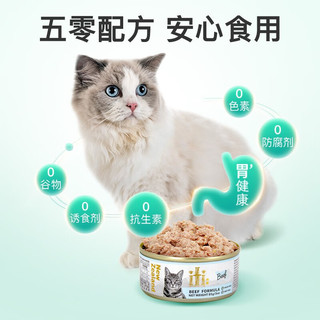 ITI依娣 滋益巅峰同厂猫罐头猫咪主食罐头新西兰进口宠物猫粮罐头  羊肉鹿肉口味85g