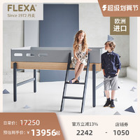 FLEXA 芙莱莎 北欧进口儿童中高床半高床带护栏 红点奖儿童家具