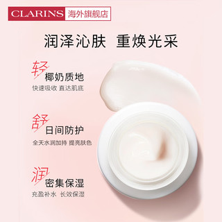 娇韵诗MY CLARINS植萃美肌日夜修护套装全肤质补水保湿锁水护肤法国进口