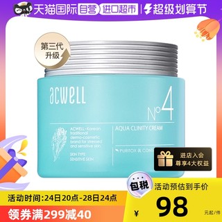 acwell艾珂薇N4系列补水保湿水乳面霜套装敏感肌护肤乳液 50ml*2