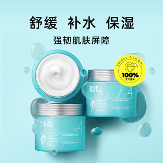 acwell艾珂薇N4系列补水保湿水乳面霜套装敏感肌护肤乳液 50ml*2