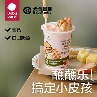 THE BABYPANTRY）babycare侏罗纪队长高高蘸酱饼干高钙奶酪蘸蘸乐儿童零食酥脆25g