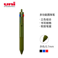 三菱（uni）三合一多功能圆珠笔 学生用中油笔商务办公用原子笔 SXE3-507-07 橄榄绿 单支装