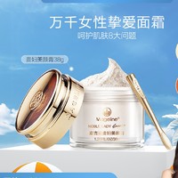 补贴购：Mageline 麦吉丽 贵妇美颜膏 38g（赠平衡水20ml*2+洁面膏15g*1+面膜1片）