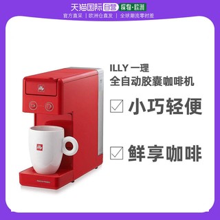 illy 意利 德国直邮进口illy Iperespresso 640 Y3.3全自动胶囊咖啡机意大利