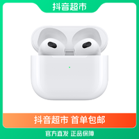 Apple 苹果 无线耳机Apple AirPods (第三代)E73 配MagSafe无线充电盒1台