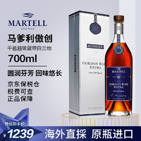 马爹利法国Martell蓝带XO白兰地拱桥干邑傲创洋酒原装进口海外烈酒礼物 蓝带傲创700ml