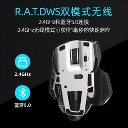 MAD CATZ 美加狮 RAT.DWS无线双模连接吃鸡FPS电竞游戏鼠标无线2.4GHz蓝牙 RAT.DWS无线鼠标