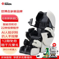 INADA 稻田 日本进口按摩椅家用全身太空舱智能豪华全自动ROBO02 尊贵黑