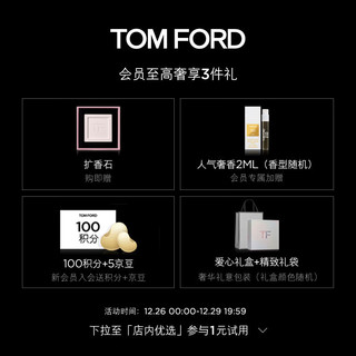 TOM FORD皮革玫瑰 TF香水50ML 男士女士香水 生日礼物 送女友