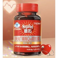 Schiff 旭福 MegaRed脉拓 辅酶Q10特含鱼油  60粒