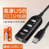 Bejoy 品怡 排插式USB2.0分线器U盘键盘鼠标集线器扩展器一拖四多接口电脑 4口 黑