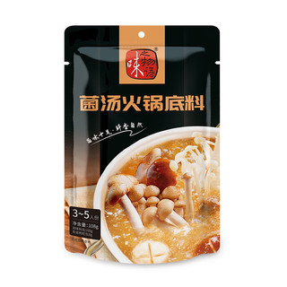 味之物语 清油火锅底料麻辣大骨汤煲汤火锅底料老少皆宜鲜味营养