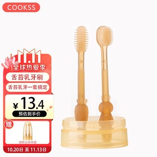 COOKSS 需运费券，COOKSS 婴儿口腔清洁器 两只装