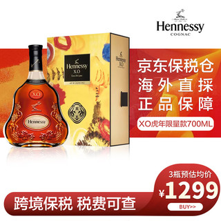 轩尼诗（Hennessy）轩尼诗XO白兰地酒周年 限量 纪念版XXO礼盒法国原装洋酒 轩尼诗XO虎年限量款 700ml