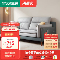 QuanU 全友 家居现代简约北欧科技布分段式靠背沙发家具102631