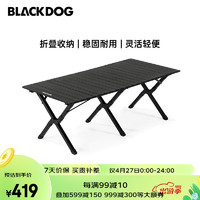 black dog 黑狗户外折叠桌蛋卷桌铝合金野餐露营桌子便携式烧烤装备 加长铝板折叠桌（1.2m*0.6m））