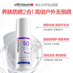 ultrasun 优佳 面部抗光老防晒霜滋润小紫SPF50+7ml