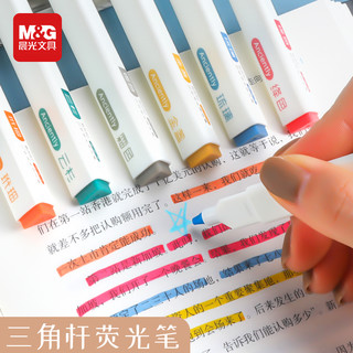 M&G 晨光 AHMT7402 单头荧光笔 奶茶色系 6支装