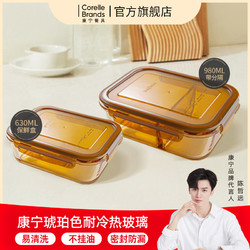 Snapware 康宁扣 康宁餐具instantpot保鲜盒便当盒分格饭盒密封饭盒玻璃饭盒保温盒