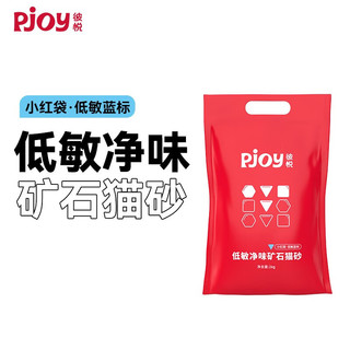 Pjoy 彼悦 小红袋 矿石猫砂 除臭低敏无尘活性炭膨润土猫砂  2kg*2袋